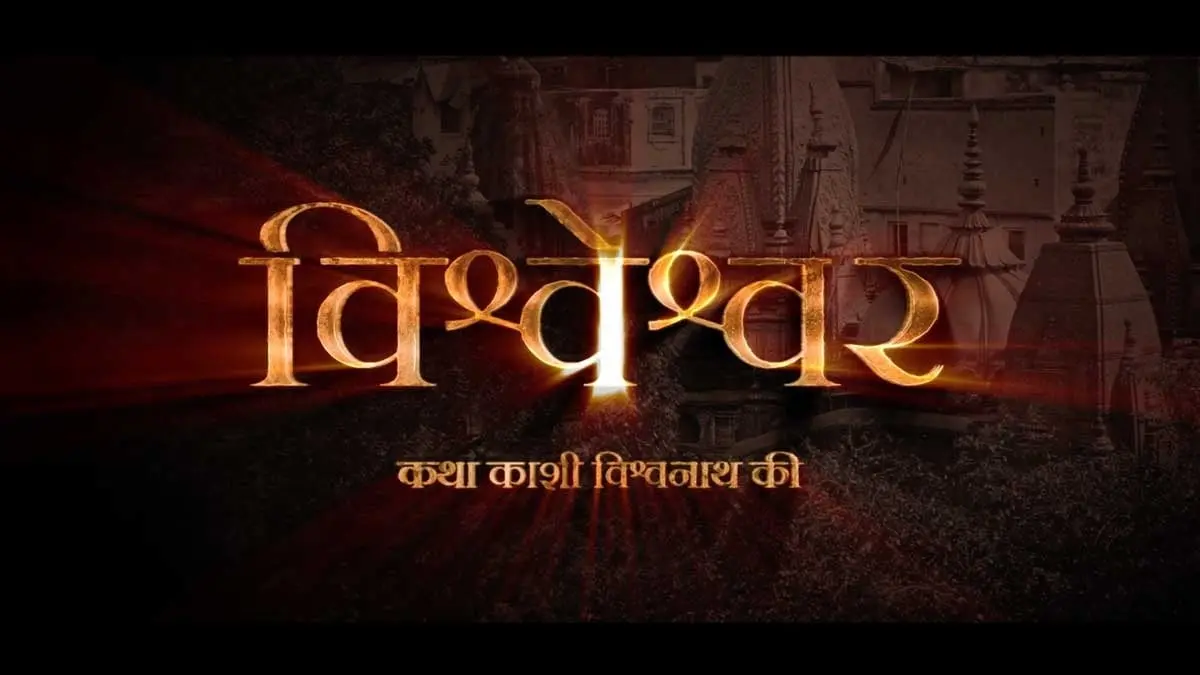 Kashi Vishwanath: The Official Film — still 1