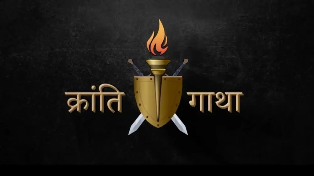 Kranti Gatha: The Unsung Flame — still 2