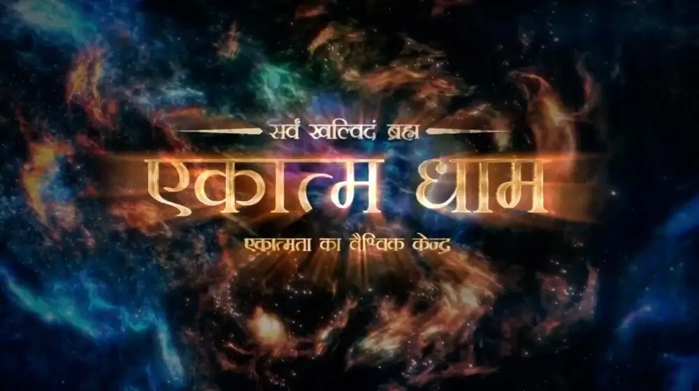 Statue of Oneness: Official Documentary — still 3