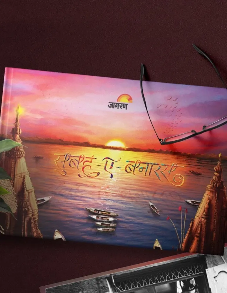 Subah-e-Banaras: The Coffee Table Book — cover