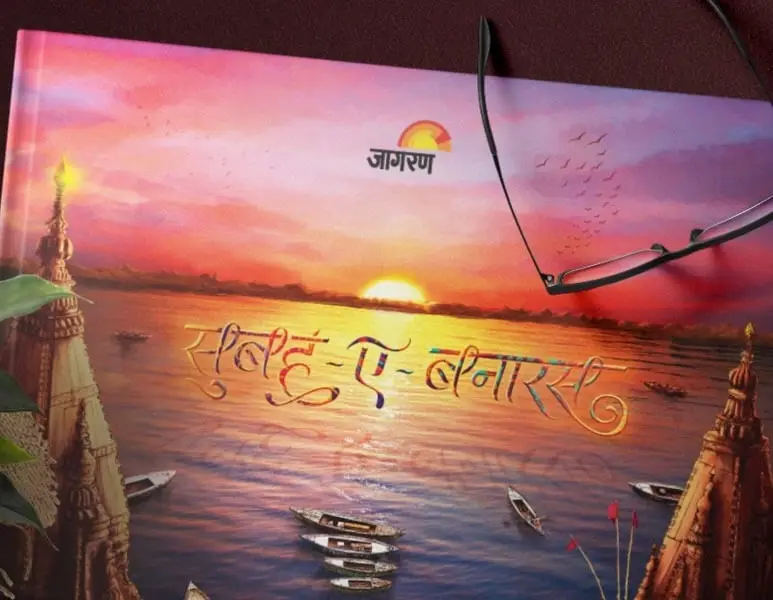 Subah-e-Banaras: The Coffee Table Book — Jagran Media Group